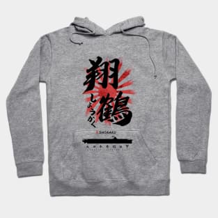 IJN Shokaku Carrier Calligraphy Hoodie